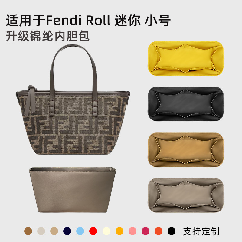 ((Chỉ bán lót thủ công) Thích hợp cho Fendi Fendi cuộn mini Giỏ rau Túi lót mini Túi Tote nhỏ bên tr