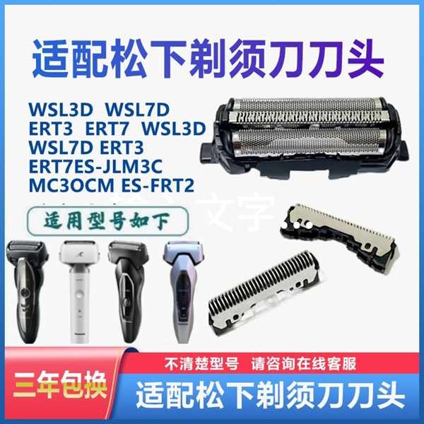 Thích Hợp Cho  Dao Cạo ES-FRT2 FRT3 FRT6 FRT7 SL83 Lưỡi Dao Lưới Bao Phụ Kiện