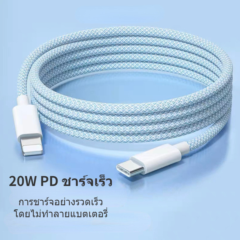 Cáp sạc 20W PD 2m nhanh cho Iphone 1 mét