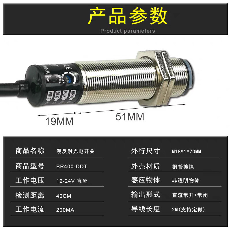 Công tắc quang điện bốn dây BR100-DDT BR400-DDT brp100-ddt BR400-DDT-P Cảm biến