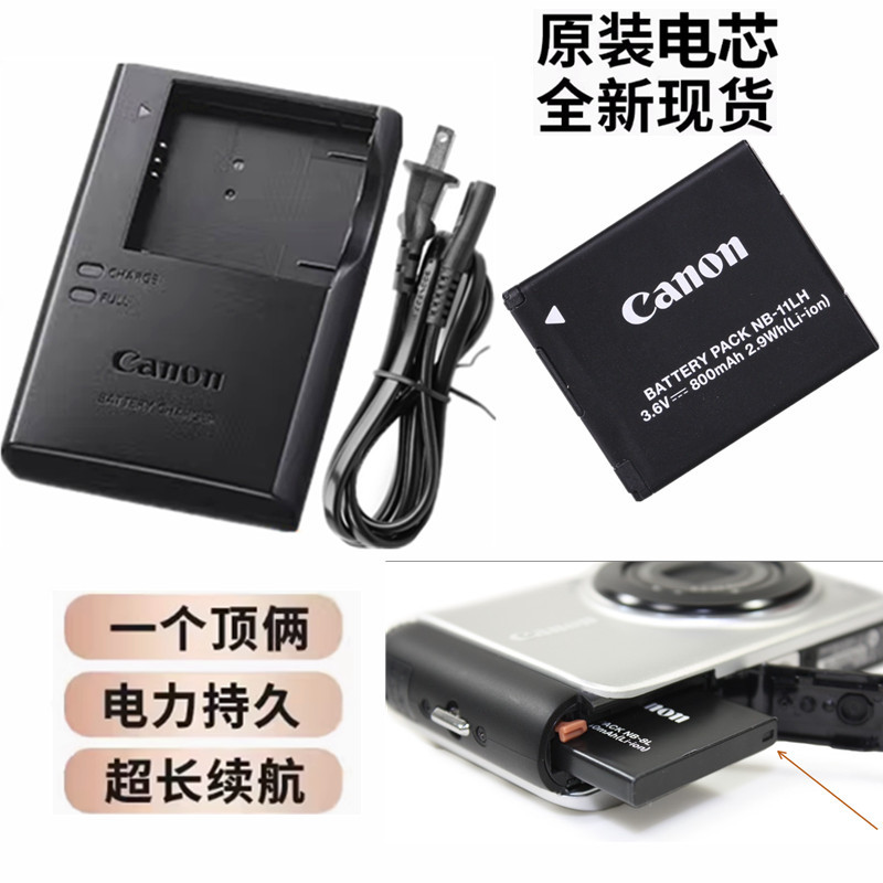 Thích hợp cho pin máy ảnh kỹ thuật số Canon IXUS 132 140 145 150 155 160 HS + Bộ sạc