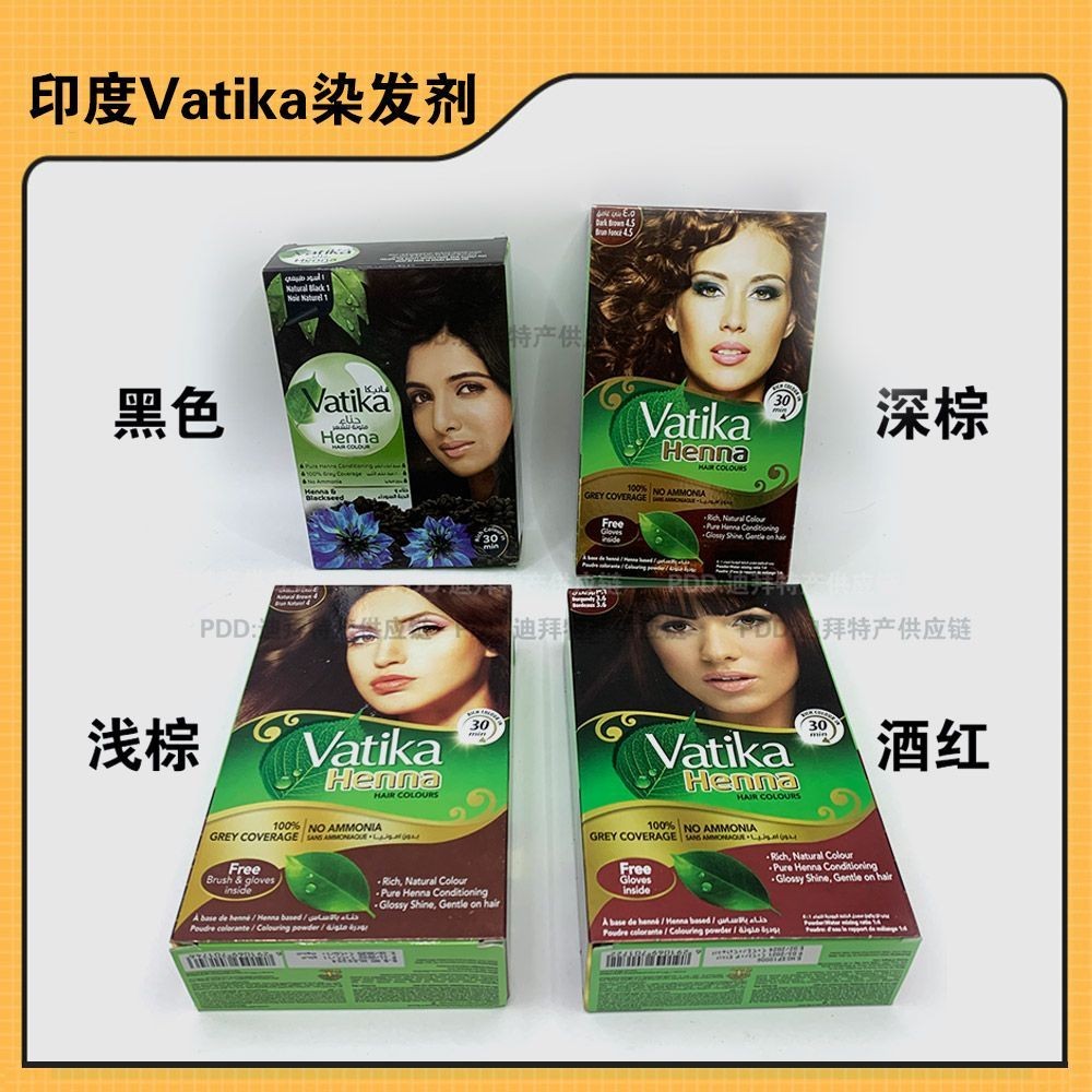 Thuốc nhuộm tóc Dubai vatika Ấn Độ Henna Powder Plant Henna Đen Nâu đậm Ánh sáng Tự nhiên Vỏ tóc trắ