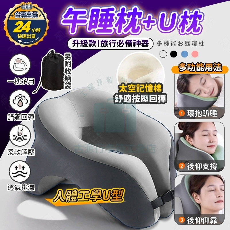 [Công cụ tiện dụng du lịch 2025] Gối ngủ hình chữ U Gối ngủ nằm Gối nghỉ trưa Gối nằm Gối văn phòng 