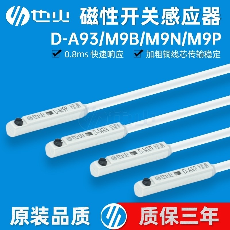Cảm biến công tắc từ tính xi lanh D-A93 / M9B / M9N / M9P / D-Z73 / C73 / A73 / D-F8B / F8N