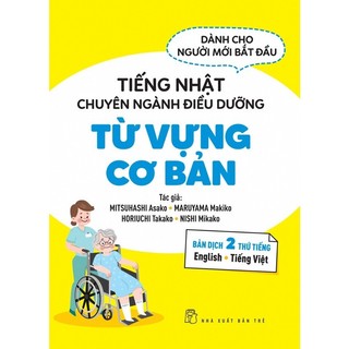 Sách-Tiếng Nhật Chuyên Ngành Điều Dưỡng Dành Cho Người Mới Bắt Đầu - Từ Vựng Cơ Bản (NXB Trẻ) -Tái bản -Hay