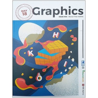 Sách - graphics issue #4 - build the forms