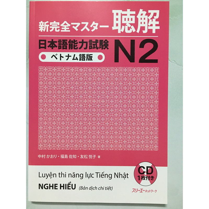 Aha - Sách - Combo 5 Cuốn Sách Học N2 Chuẩn (Luyện Thi JLPT N2) -Tái bản | BigBuy360 - bigbuy360.vn