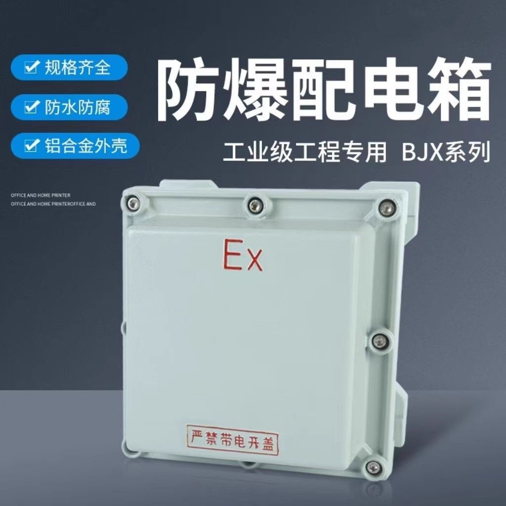 Hộp nối chống bụi400300Hộp rỗng chống cháy nổ Hộp phân phối Hộp điều khiển Nguồn BJX Sửa chữa chiếu 