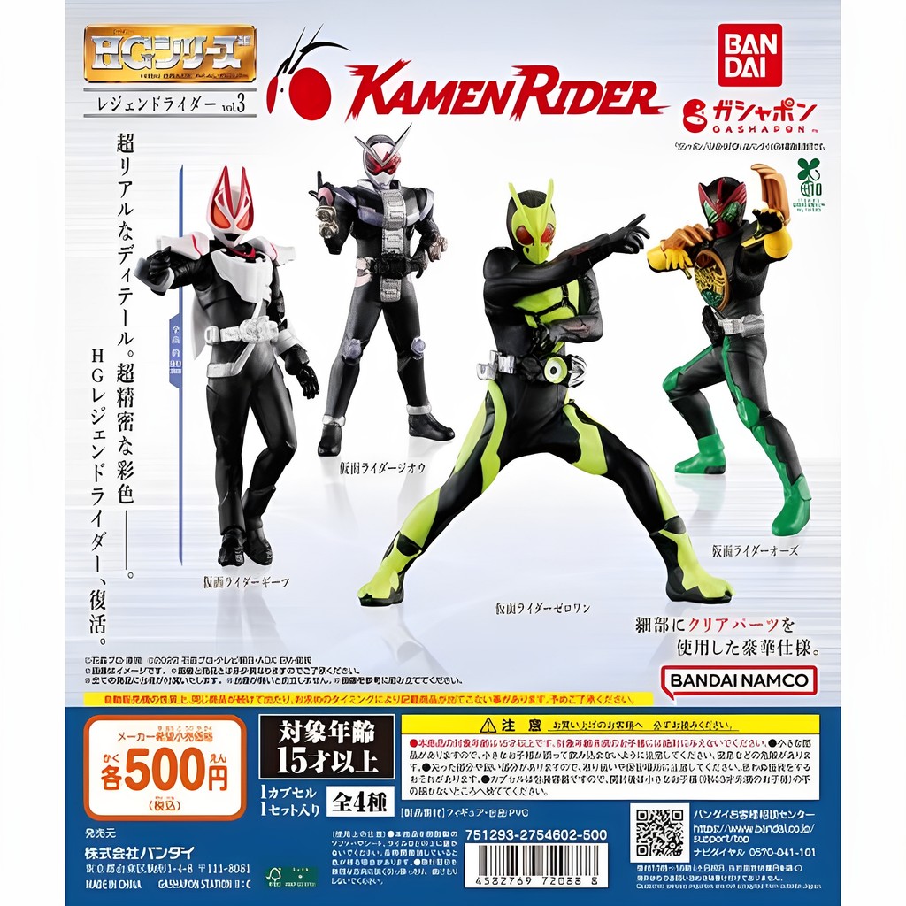 [BTF] BANDAI Gashapon HG Kamen Rider 03 Shiwang OOO Zero Yiji Fox Trang trí búp bê 5B2Q
