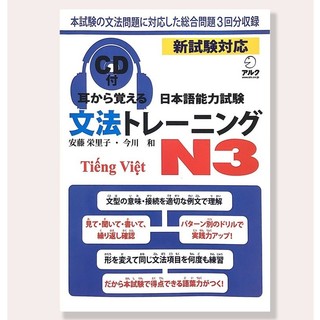 Sách tiếng Nhật Luyện thi tiếng Nhật N3 Ngữ pháp Mimi kara oboeru Ngữ pháp -Tái bản
