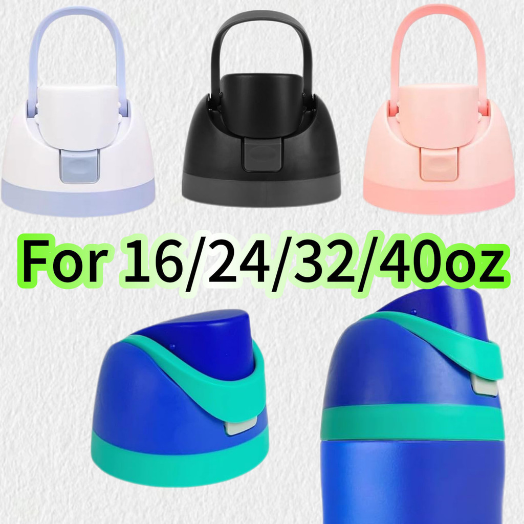 Nắp thay thế nắp owala cho Owala Freesip Nắp chai nước một chạm Tương thích với Owala Cup 16oz 24oz 