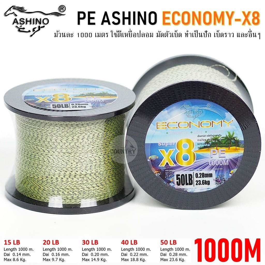 Cáp PE ASHINO ECONOMY-X8 1000M Trắng Đen