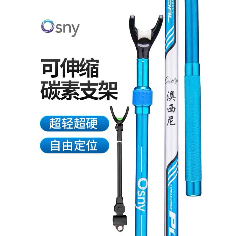 Gác Cần Câu Osny Plus 20H Carbon 30T Đan Chéo Cao Cấp- Gác Cần Câu Đài, Chống Cần Săn Hàng Chính Hãn