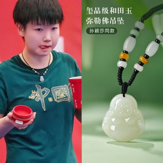 Sun Yingsha Hetian Jade Maitreya Phật Ngọc Mặt Dây Chuyền Dây Nữ Bụng Lớn Phật Bùa Hộ Mệnh Ngọc Cao Cấp Vòng Cổ LF10.11