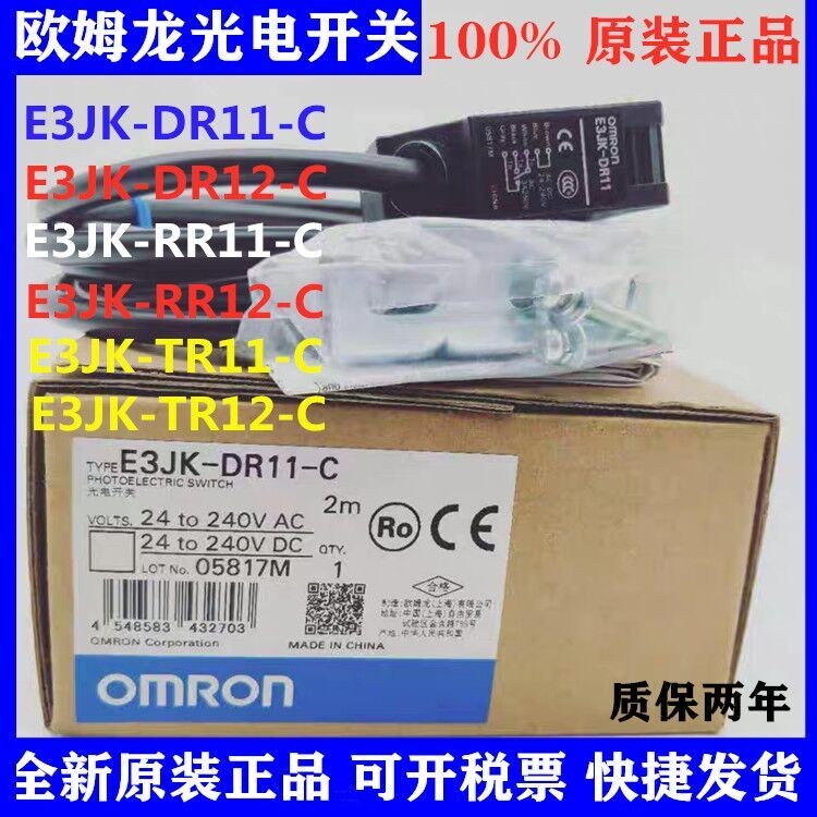 Công tắc quang điện Omron E3JK-RR11-C RR12 E3JK-DR11 DR12 TR11 TR12 chính hãng