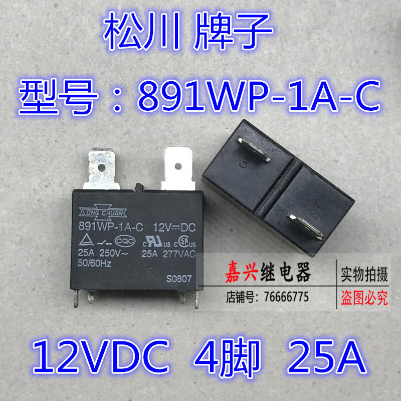 891WP-1A-C-12vdc25A Máy Nước Nóng Không Khí Thương Hiệu Mới Số Lượng Lớn Đài Loan Matsukawa Rơ Le Cô