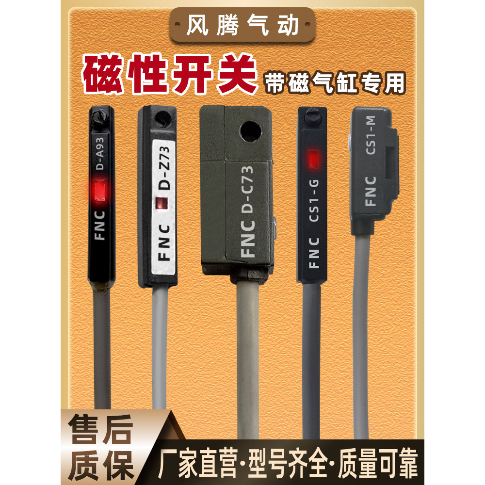 Cảm biến công tắc từ tính xi lanh D-A93 D-A73 D-C73 D-Z73 D-A54 CS1-F / G / J / M