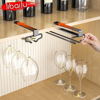 Jibaiju Gray Punch-Free Red Wine Glass Holder Upside-down Metal Hanging Goblet Kitchen Storage Rack