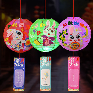 Tết Trung Thu Đi Bộ Ngựa Giấy Đèn Lồng Handmade Tự Làm Chất Liệu Trẻ Em Túi Cầm Tay Dạ Quang Mẫu Giáo Đèn Lồng