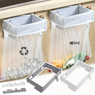 Giá đỡ túi đựng rác Snap-on - Giá phơi khăn - Kệ treo túi nhựa - Khung đựng đồ - Có thể tháo rời, không đục lỗ, chống trượt - dành cho bàn làm việc, nhà bếp, phòng tắm