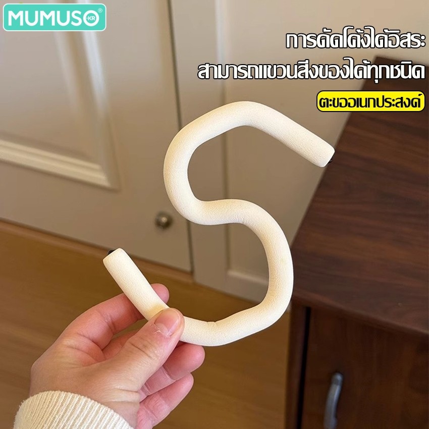 Mumuso Móc uốn đa năng Store Things Hooks Có thể uốn cong như mong muốn. Sử dụng theo nhiều cách