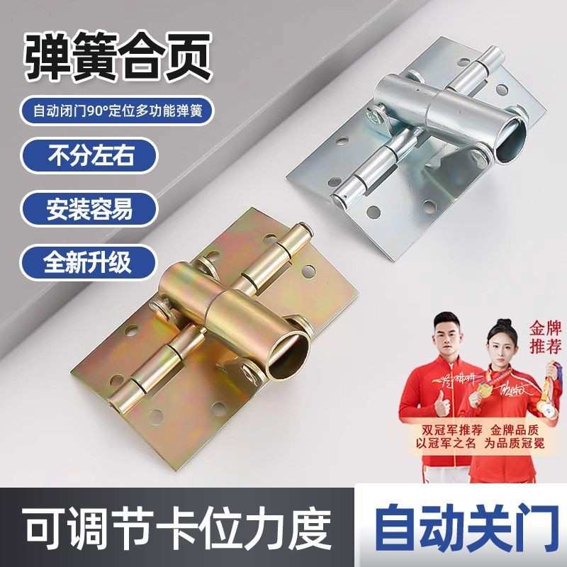 Cao Cấp Loại Mới 13cm Định Vị Bản Lề Lò Xo Định Vị 90 Độ Đệm Cửa Đóng Cửa Lò Xo Tự Động Đóng Cửa Bản