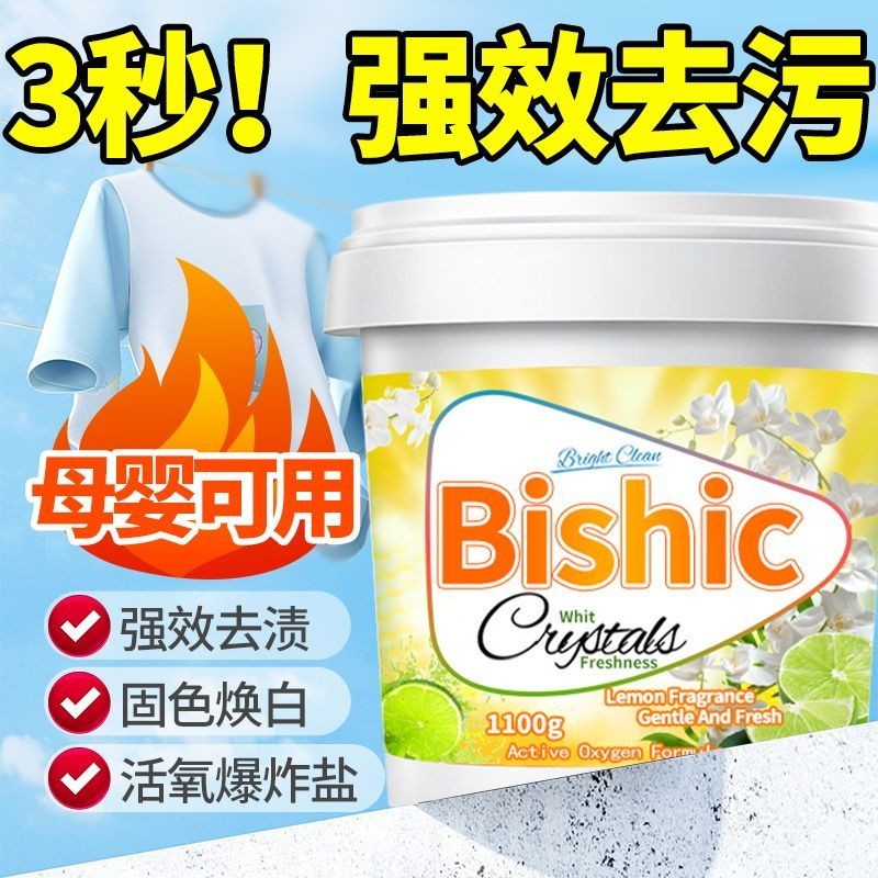 Hot Sale#Explosive Salt Whitening Yellow Removal Strong Color Bleach Powder Clothing Powerful Magic 