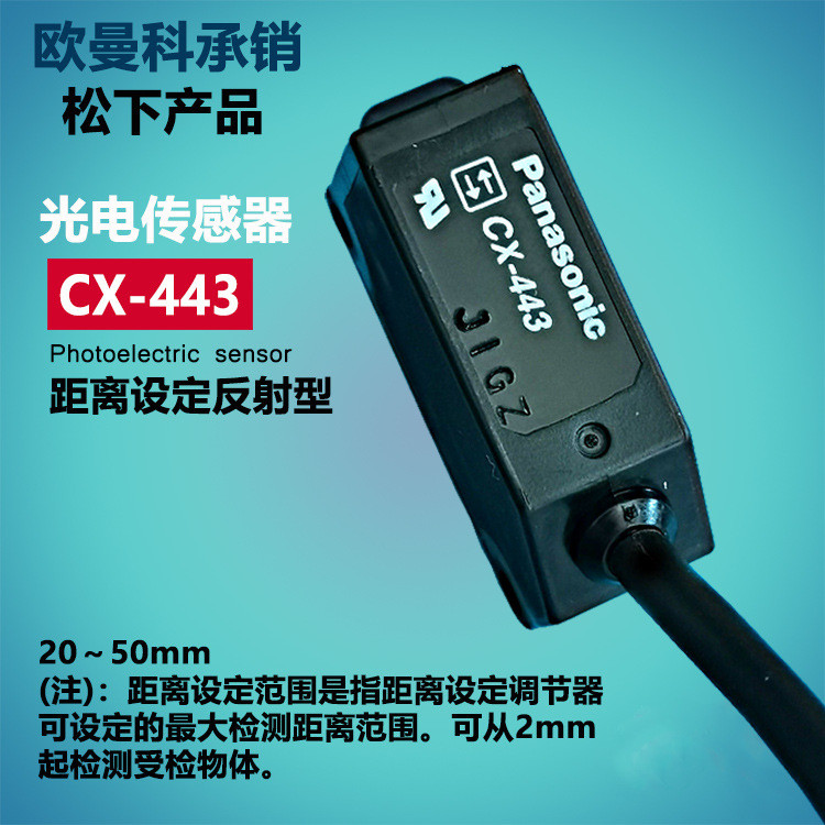 Công tắc quang điện Panasonic CX-442 / CX-422 / CX-444 SUN X Cảm biến quang điện NPN