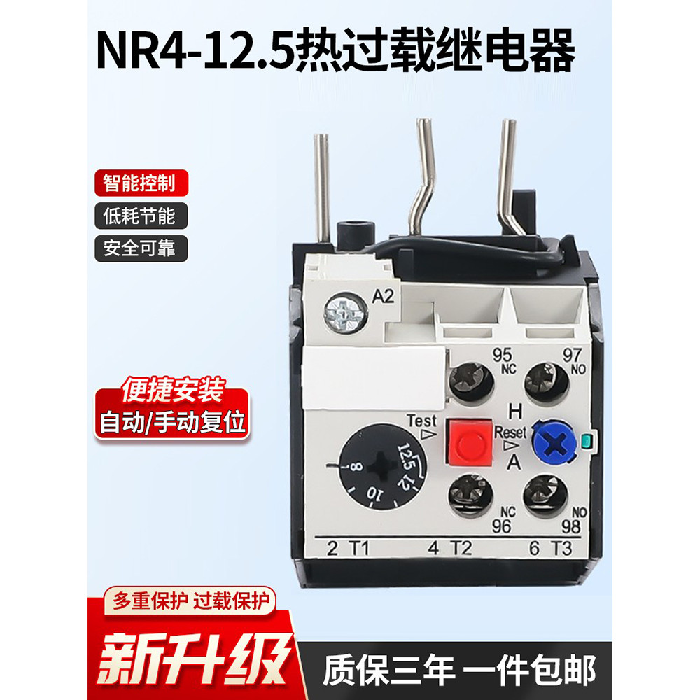 Rơle quá tải nhiệt Nr4 (JRS2) -12.5 / Z 4A 6.3 A10A 25A Thích ứng với Công tắc CJX1