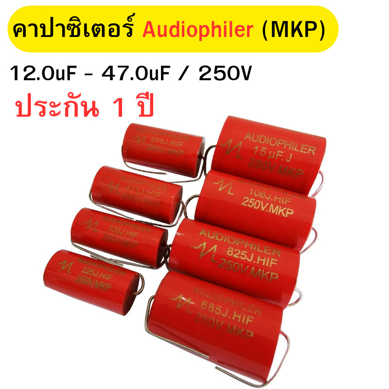 Tụ Âm Thanh Condenser Audiophiler Trục MKP 250V Kích Thước 12-47uf