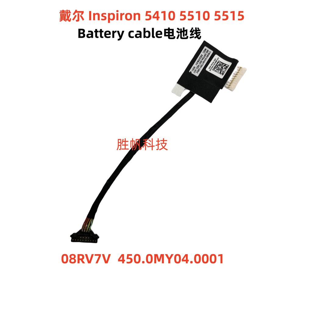 DELL DELL Inspiron 5410 5510 5515 5418 Cáp Pin Cáp Pin 08RV7V