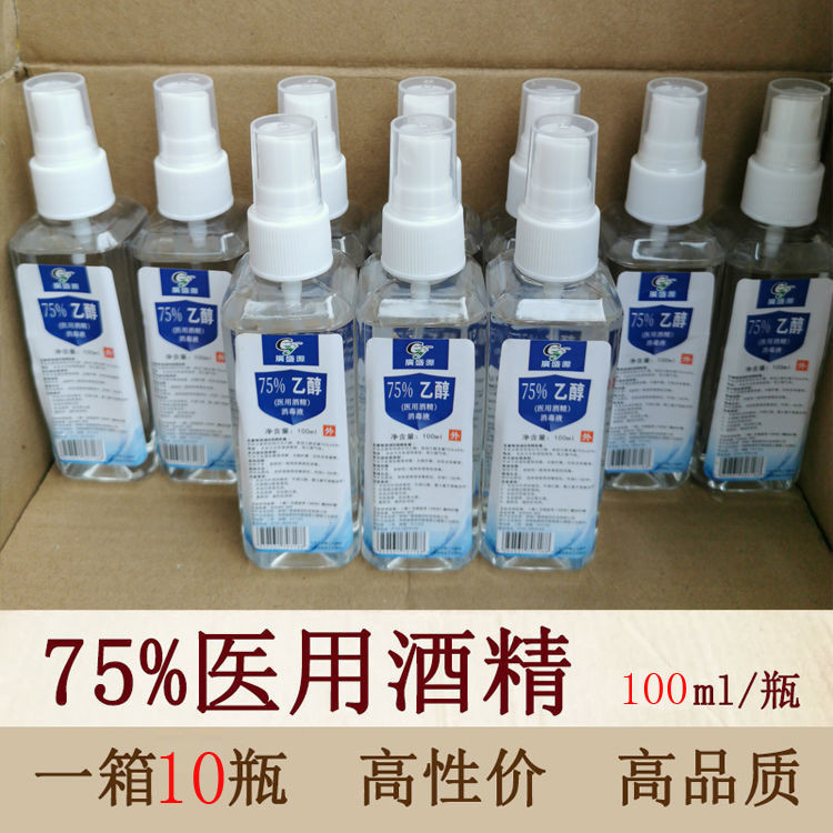 Rượu Y Tế 75 Độ 100Ml Xịt Điện Thoại Di Động Khử Trùng Trong Nhà Hộ Gia Đình Không Tay Di Động 75% E