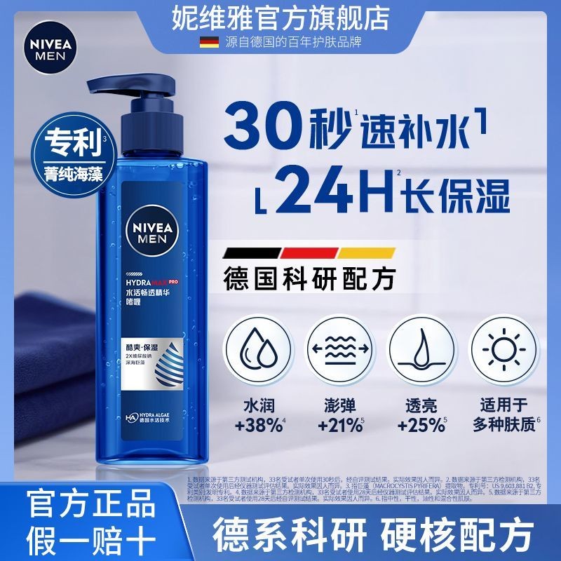 Gel tinh chất làm mịn phục hồi nước cho nam Nivea Nivea 150g Dưỡng ẩm dưỡng ẩm Kem dưỡng ẩm làm mới 