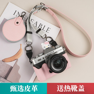 Thích hợp cho Fuji XT30 Vỏ bảo vệ thế hệ thứ hai Túi đựng máy ảnh XS20 XT5 X100VI Vỏ da XM5 Phụ kiện XT50 dễ thương