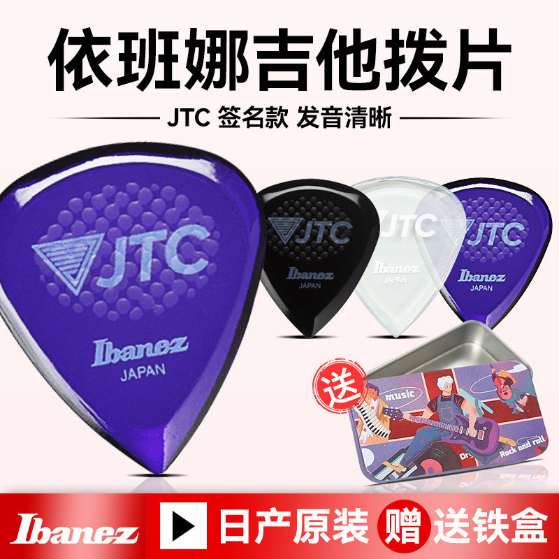 Ibanez Ibanez Guitar Pick JTC Acoustic Đàn Guitar Điện Chuyên Dụng Chống Trơn Trượt Quét Tốc Độ Shra