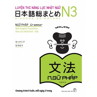Sách-Luyện thi năng lực Nhật Ngữ N3 - Ngữ pháp (NXB Trẻ) -Tái bản -Hay