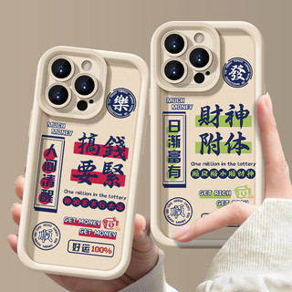 Vỏ bảo vệ táo God of Wealth tối giản bằng tre cao 7 / 8plus / x / xs / 11 / 12 / 13 / 14 / 15 / pro / max / promax / plus vỏ mềm hoạt hình bao gồm tất cả