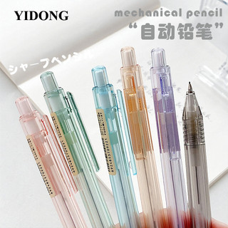 Domi muji bút chì bấm 0.5mm trong suốt wj306