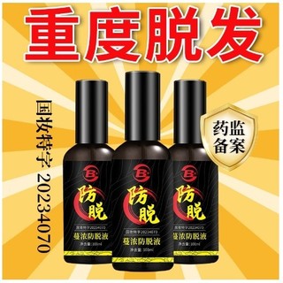 Tik tok cùng phong cách#北同姜约防脱育发液增发浓密发头发长发剂发际线男女育发液产品抖8. 12 k