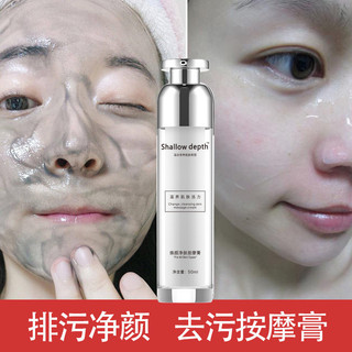  Douyin Same đoạn # Spot Facial Massage Cream Làm sạch sâu lỗ chân lông Thẩm mỹ viện Làm trẻ hóa da mặt Tinh chế tẩy tế bào chết đục than tre 7ff 