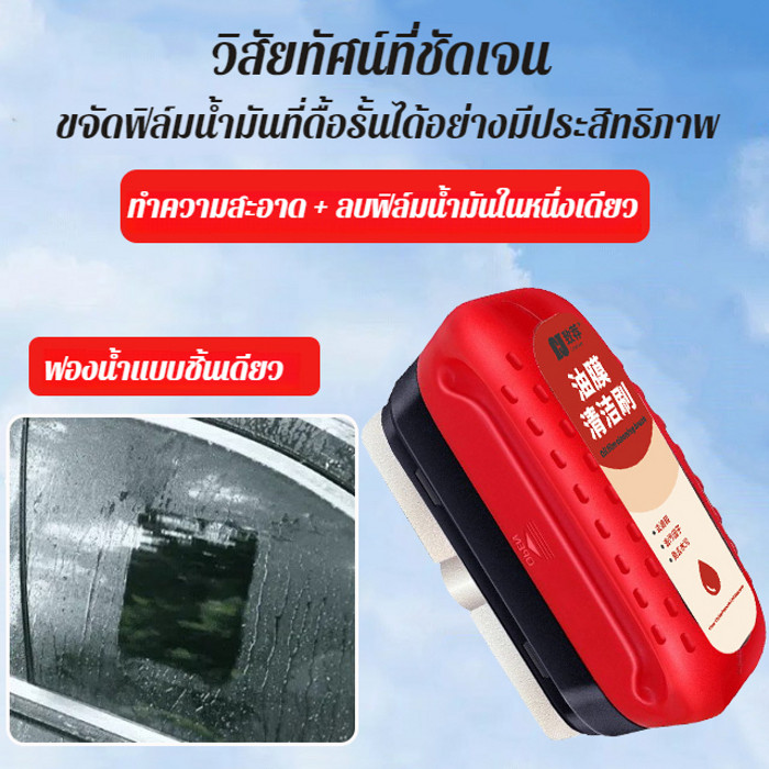 Khăn lau kính tự động Loại bỏ màng dầu gương chiếu hậu kết tinh