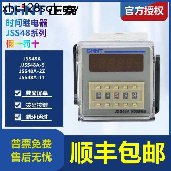 Rơle thời gian hiển thị kỹ thuật số CHNT / Zhengtai JSS48A / JSS48A-S / JSS48A-2Z Độ trễ chu kỳ bật 
