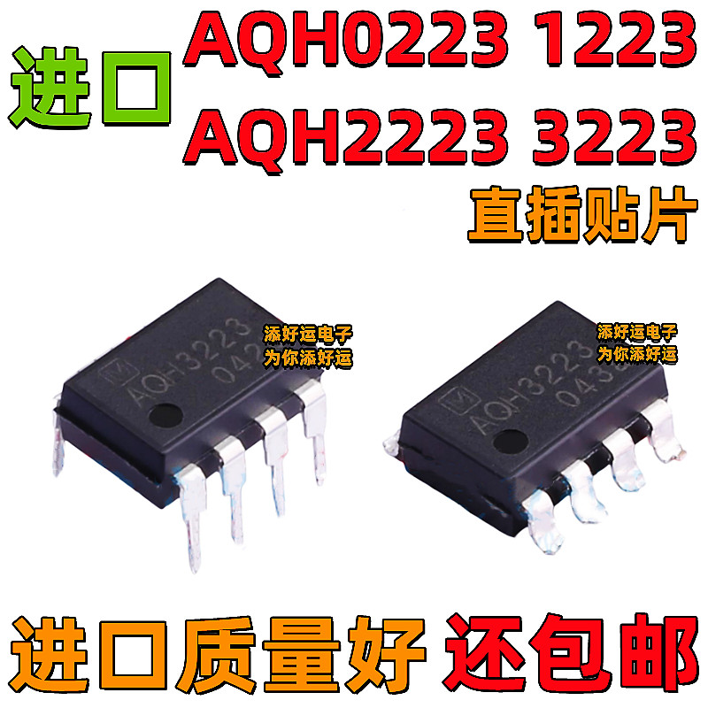 [5 CÁI] AQH0223 AQH1223 AQH2223 3223 Miếng dán DIP nhập khẩu SOP Bộ ghép quang có sẵn