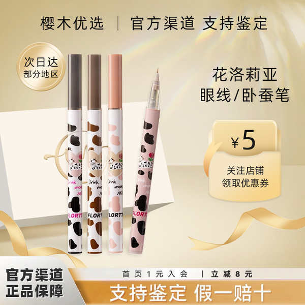 Hoa Lolia Nằm Tơ Bút 04 Hoa Lolia Bút Kẻ Mắt flortte Nằm Silkworm Bút Hoa Lolia Lỏng Nằm Silkworm