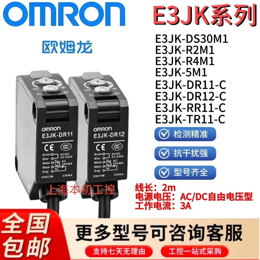 Công tắc quang điện Omron E3JK-DR11 DR12 RR11 RR12 TR11 TR12-C
