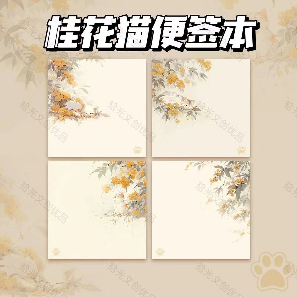 Dễ Thương Osmanthus Cat Notepad Nhỏ Tươi Nghệ Thuật Thẩm Mỹ Notepad Có Thể Xé Không Nhọn Niche Sinh 