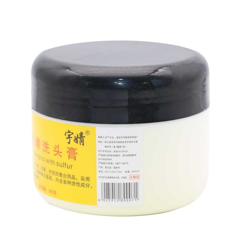 CCV Yujing Dầu gội lưu huỳnh Dầu gội xà phòng lưu huỳnh Dầu mỡ lưu huỳnh Dầu gội da đầu Dầu gội lưu 