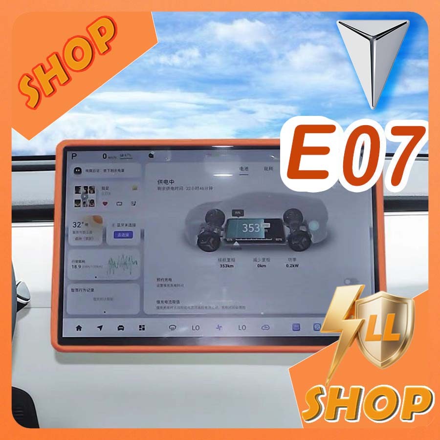 [SẴN SÀNG] DEEPAL E07 Màn hình điều hướng ô tô Vỏ silicon Bộ thân xe Deepal e07 Phụ kiện ô tô UE3B
