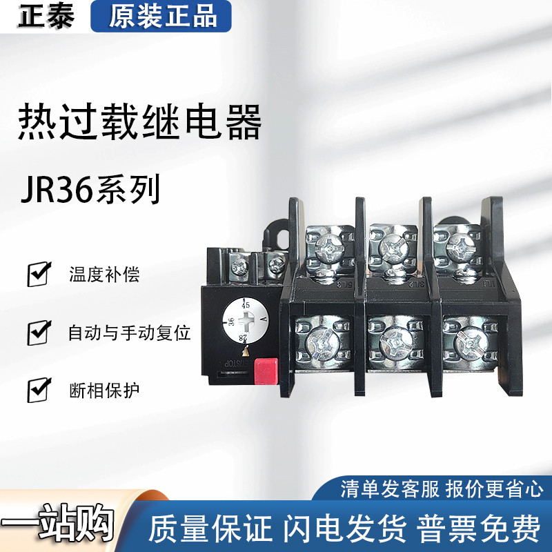 Rơle nhiệt Zhengtai JR36-20 JR36-63 Quá tải nhiệt 63A Bảo vệ 22A 160A JR36-160