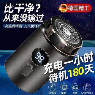 Đức Thép Nhỏ Pháo Dao Cạo Điện Nam Không Điểm Đen Dư Lượng 2024 Mới Di Động Máy Cạo Râu Dao Cạo Thang